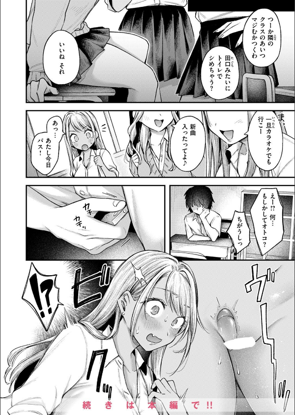 COMIC失楽天 2025年08月号_42枚目の画像
